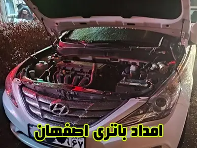 نمایندگی صبا باطری نمایندگی صبا باطری