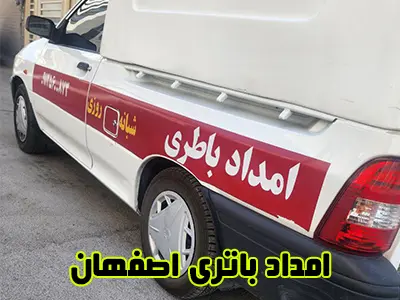 خدمات پس از فروش صبا باطری خدمات پس از فروش صبا باطری
