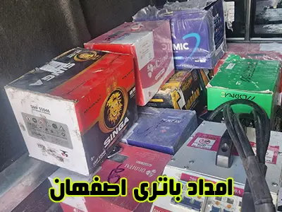 نمایندگی باطری اوربیتال نمایندگی باطری اوربیتال