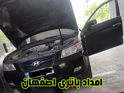 باطری سپاهان باطری سپاهان